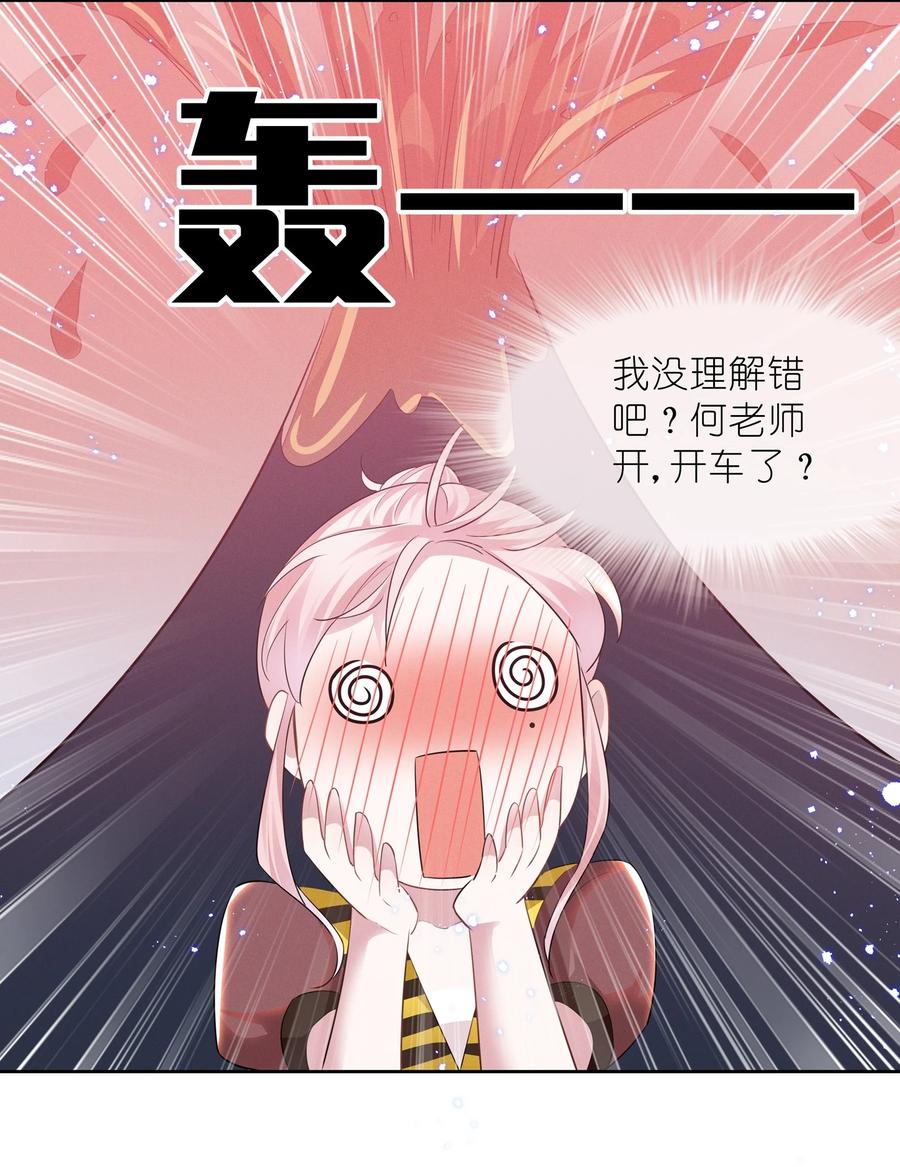 宇宙第一醋神019 这跟说好的不一样