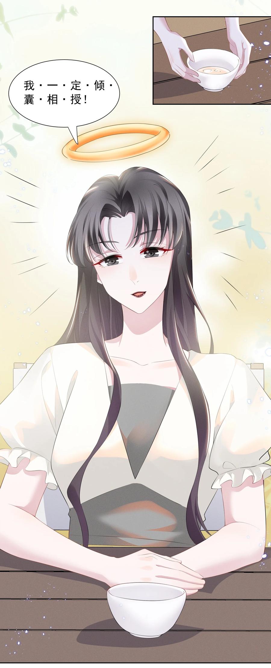 宇宙第一醋神019 这跟说好的不一样