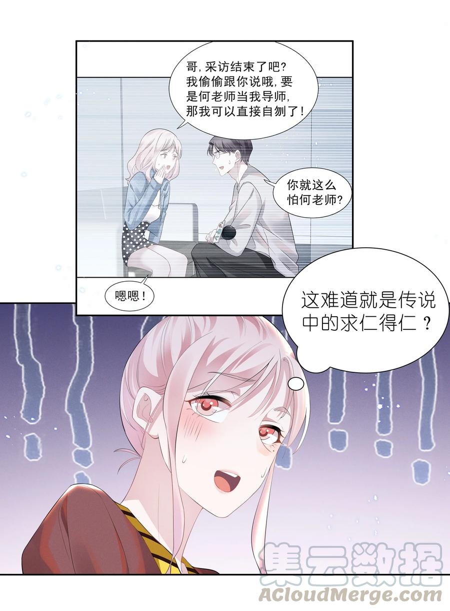 宇宙第一醋神019 这跟说好的不一样