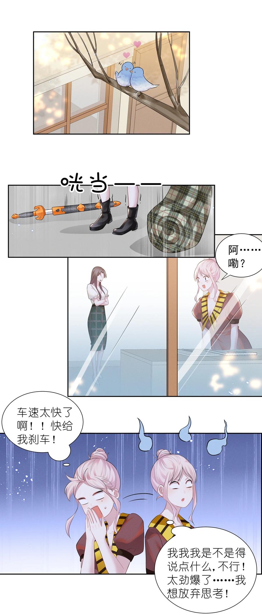 宇宙第一醋神020 爱我你就亲亲我