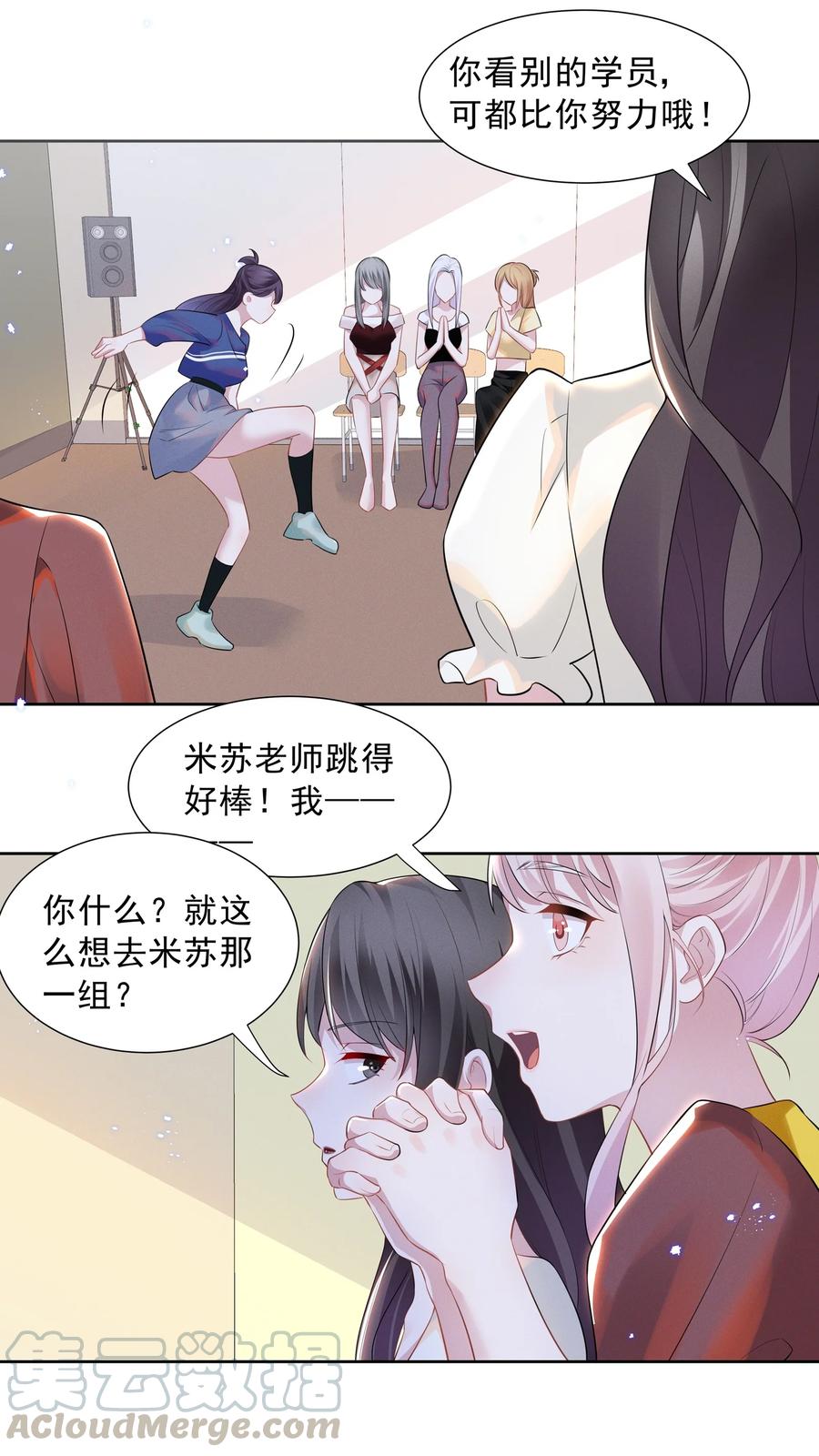 宇宙第一醋神020 爱我你就亲亲我