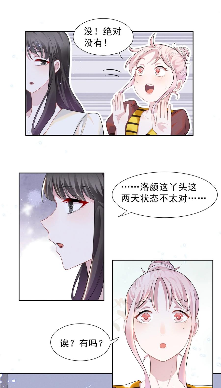 宇宙第一醋神020 爱我你就亲亲我