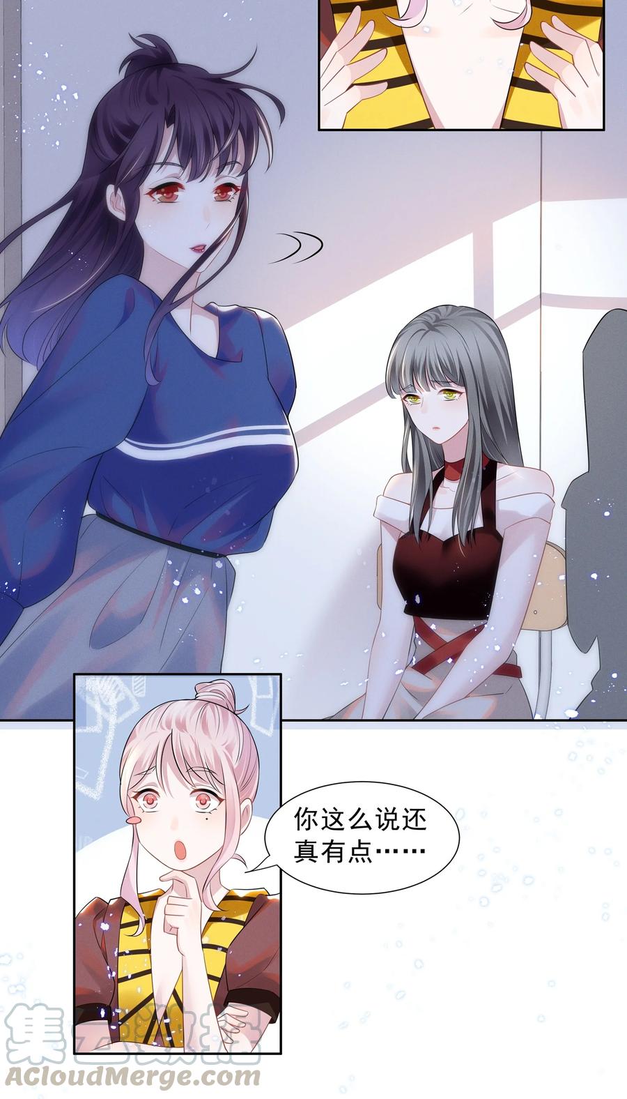 宇宙第一醋神020 爱我你就亲亲我