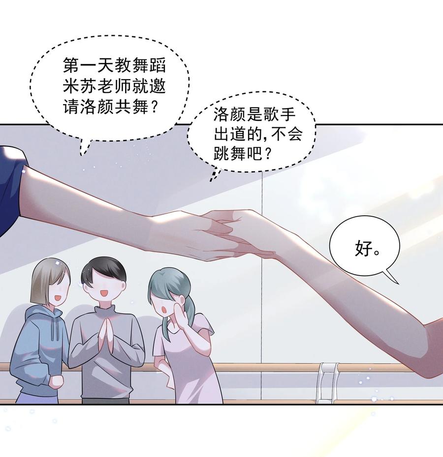 宇宙第一醋神020 爱我你就亲亲我