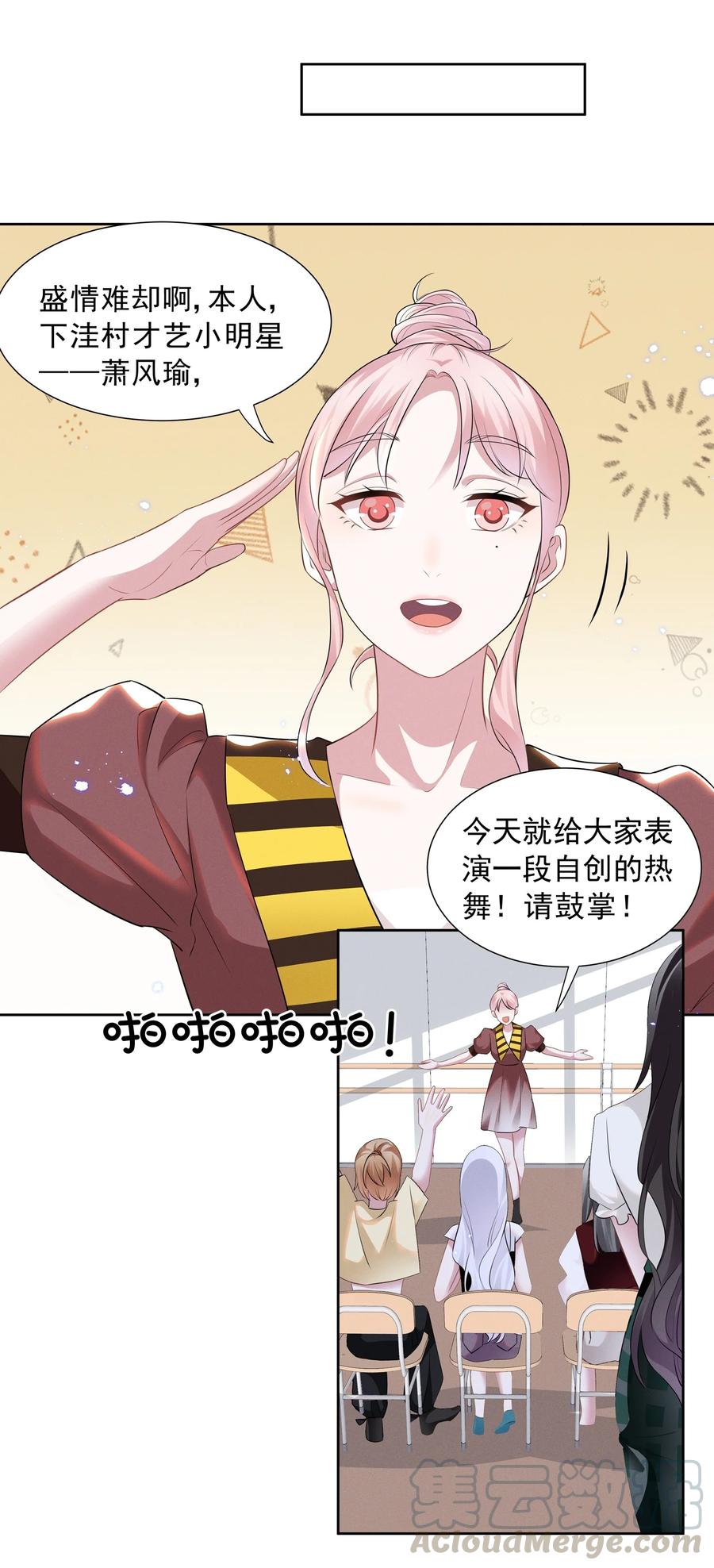 宇宙第一醋神020 爱我你就亲亲我