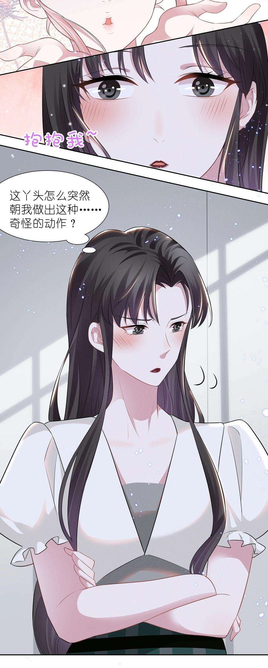 宇宙第一醋神020 爱我你就亲亲我