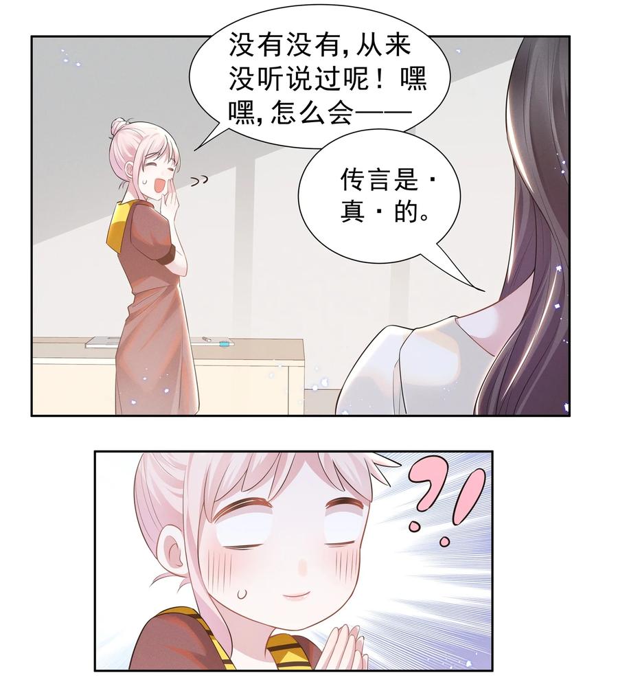 宇宙第一醋神020 爱我你就亲亲我