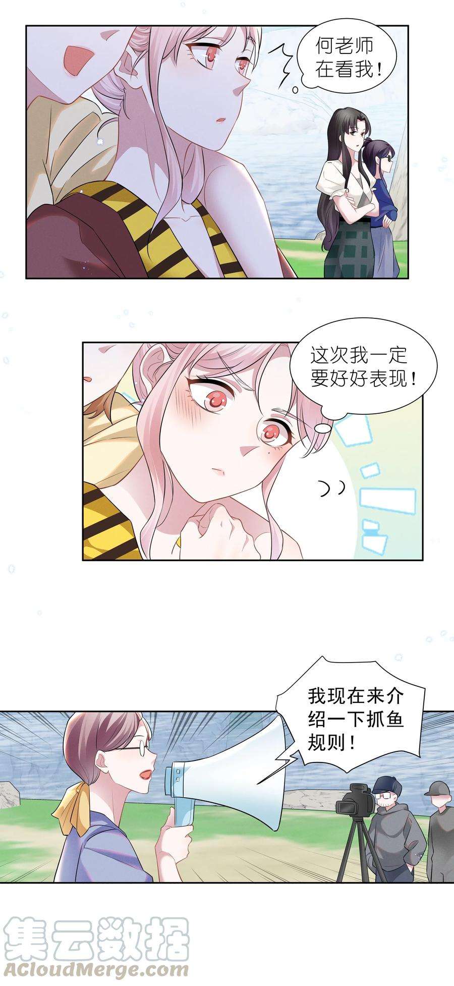 宇宙第一醋神021 萧风瑜，我的脚很像鱼吗？