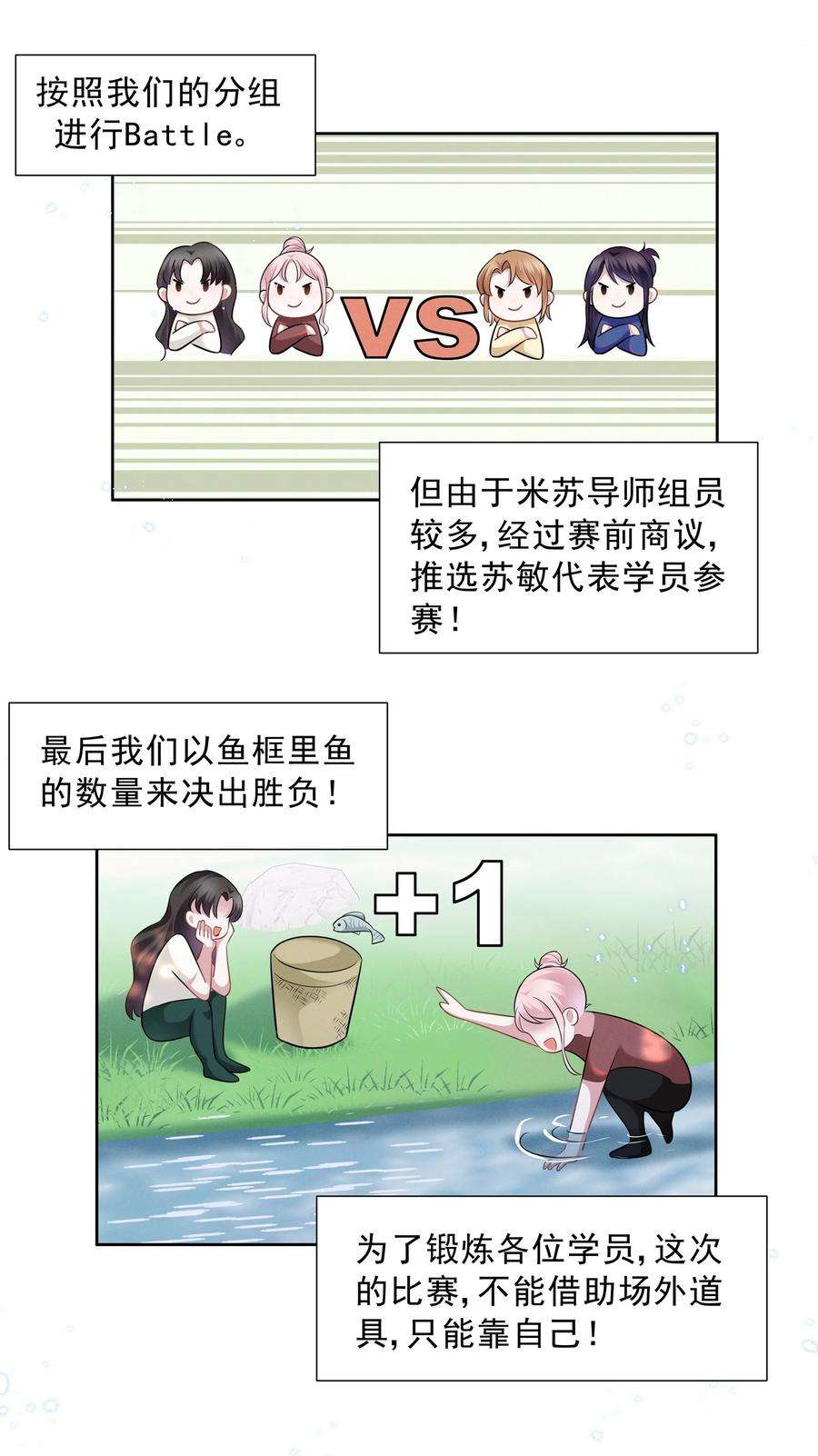 宇宙第一醋神021 萧风瑜，我的脚很像鱼吗？