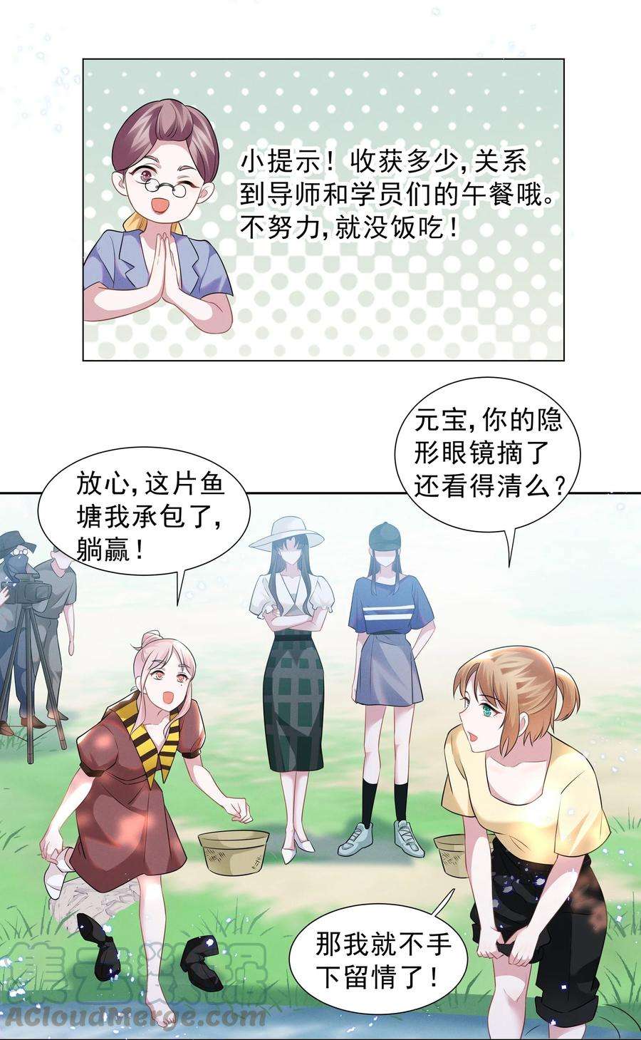 宇宙第一醋神021 萧风瑜，我的脚很像鱼吗？