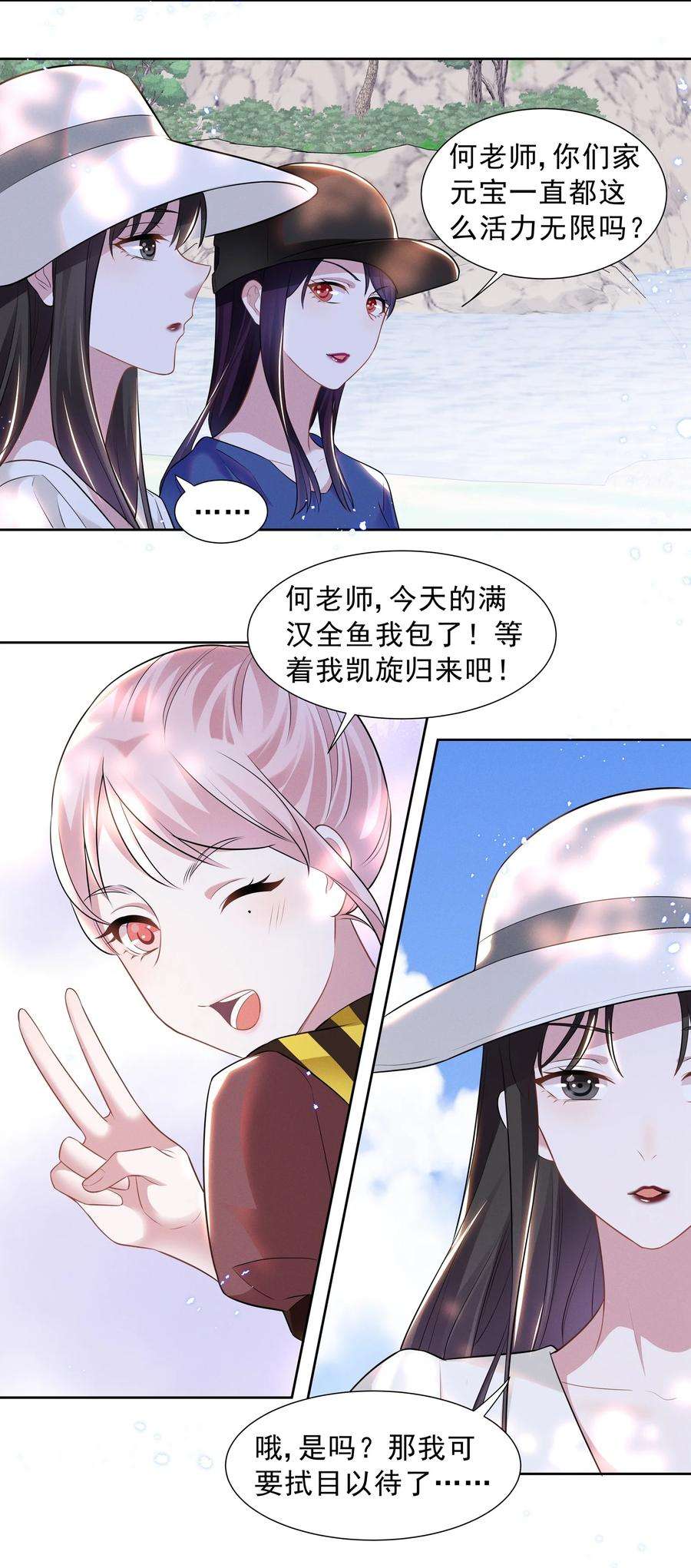 宇宙第一醋神021 萧风瑜，我的脚很像鱼吗？