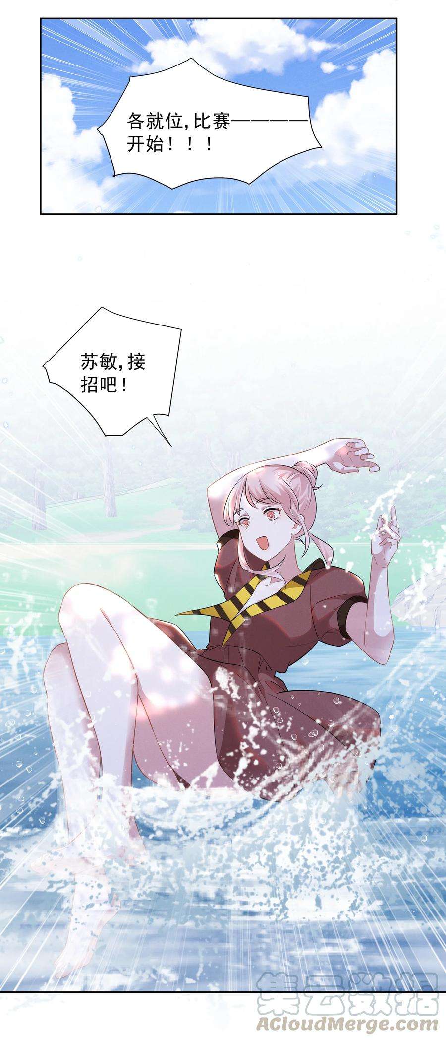 宇宙第一醋神021 萧风瑜，我的脚很像鱼吗？