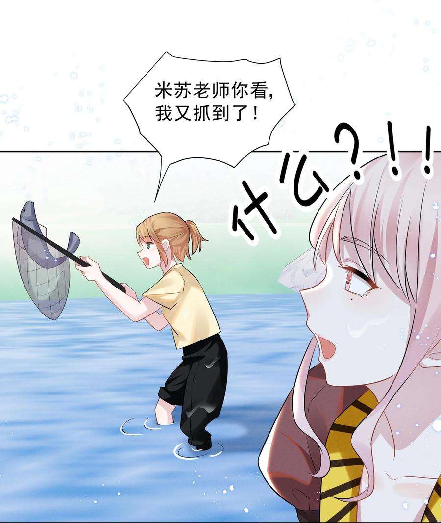 宇宙第一醋神021 萧风瑜，我的脚很像鱼吗？