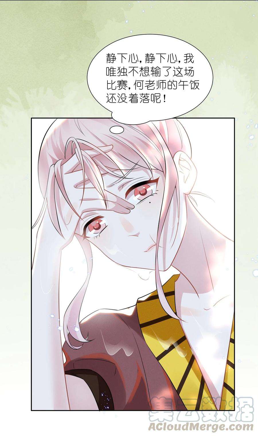 宇宙第一醋神021 萧风瑜，我的脚很像鱼吗？