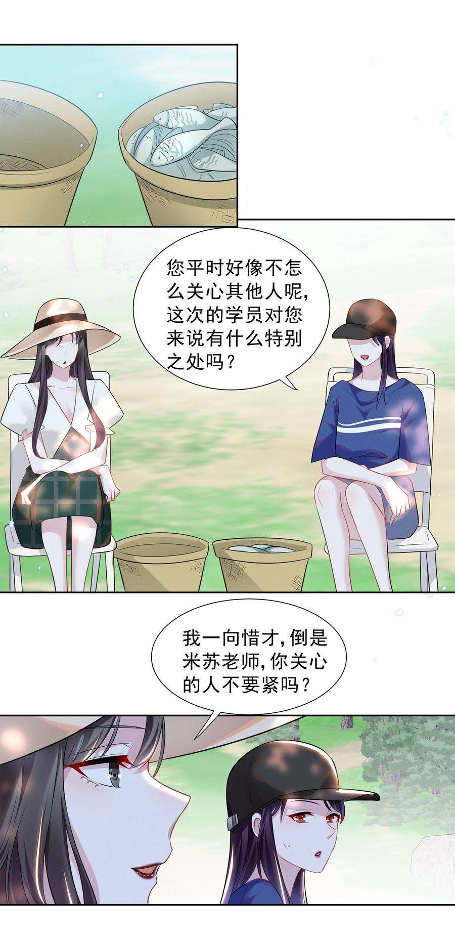 宇宙第一醋神021 萧风瑜，我的脚很像鱼吗？