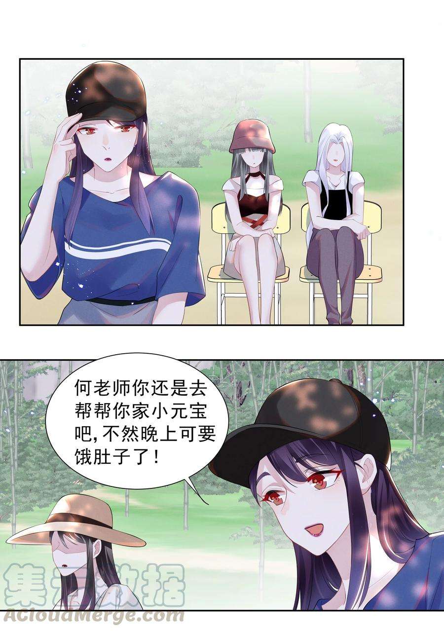 宇宙第一醋神021 萧风瑜，我的脚很像鱼吗？