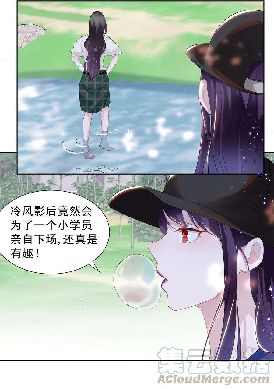 宇宙第一醋神021 萧风瑜，我的脚很像鱼吗？