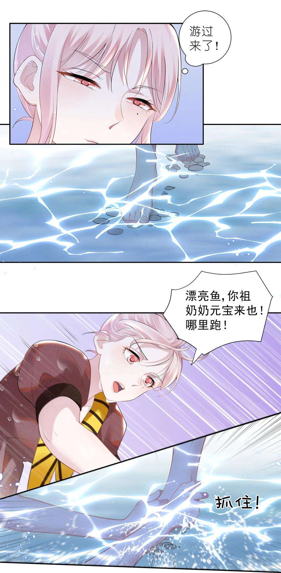 宇宙第一醋神021 萧风瑜，我的脚很像鱼吗？