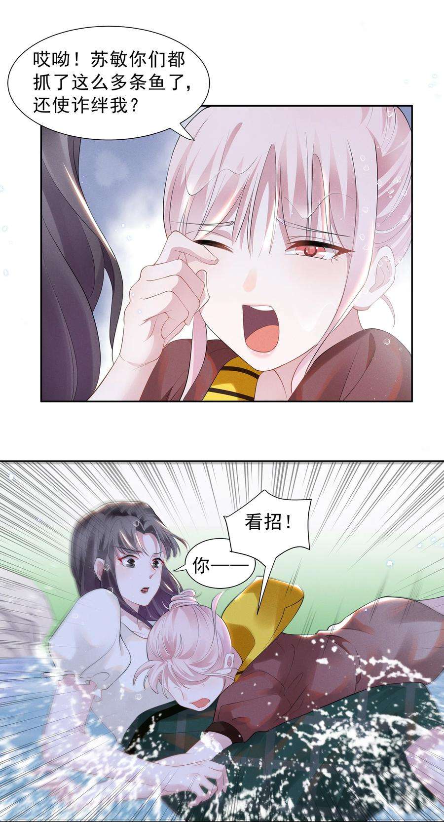 宇宙第一醋神021 萧风瑜，我的脚很像鱼吗？