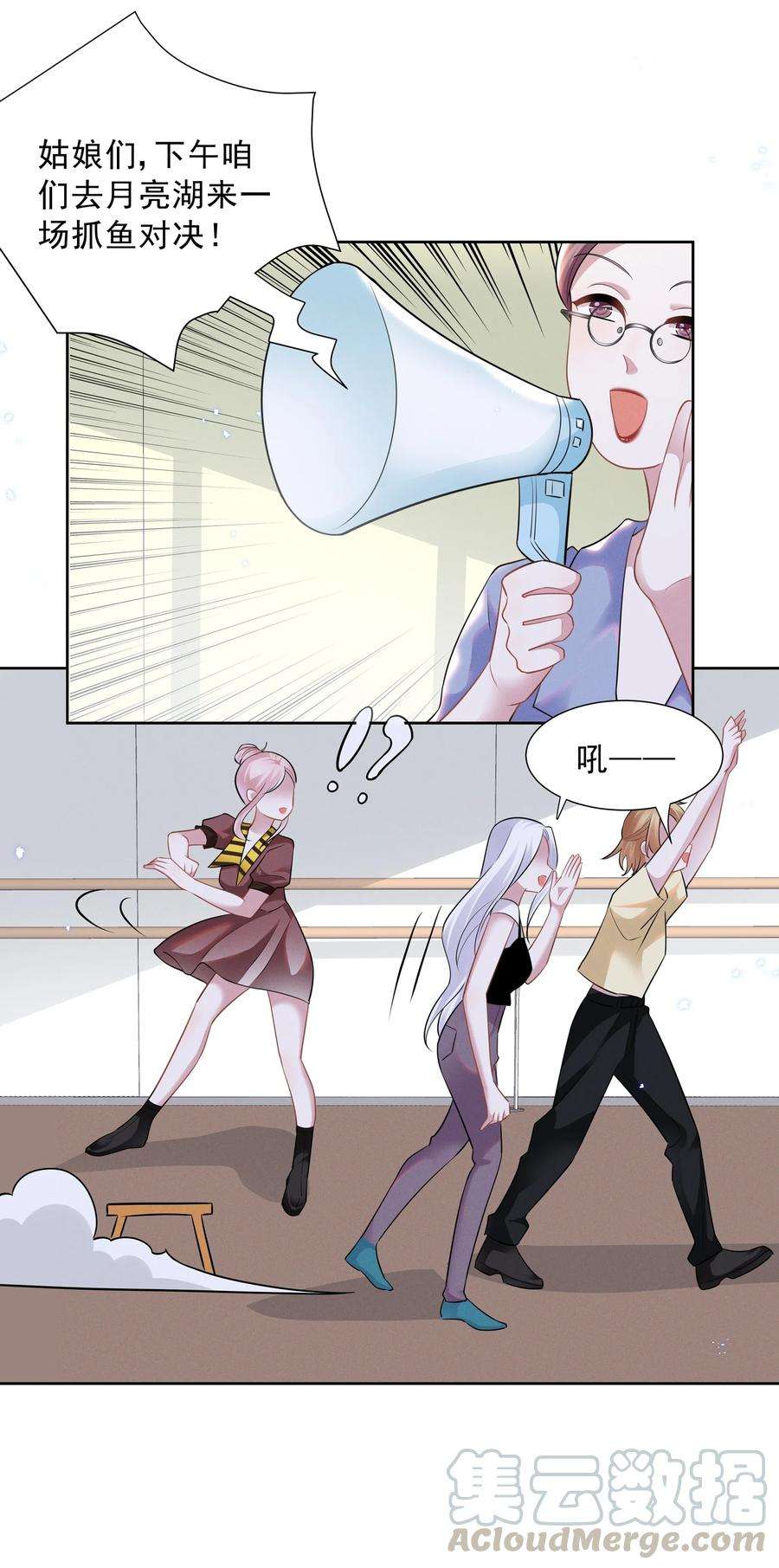 宇宙第一醋神021 萧风瑜，我的脚很像鱼吗？