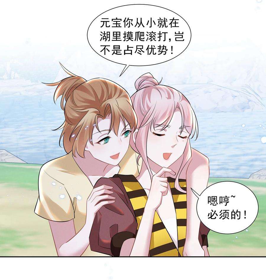 宇宙第一醋神021 萧风瑜，我的脚很像鱼吗？