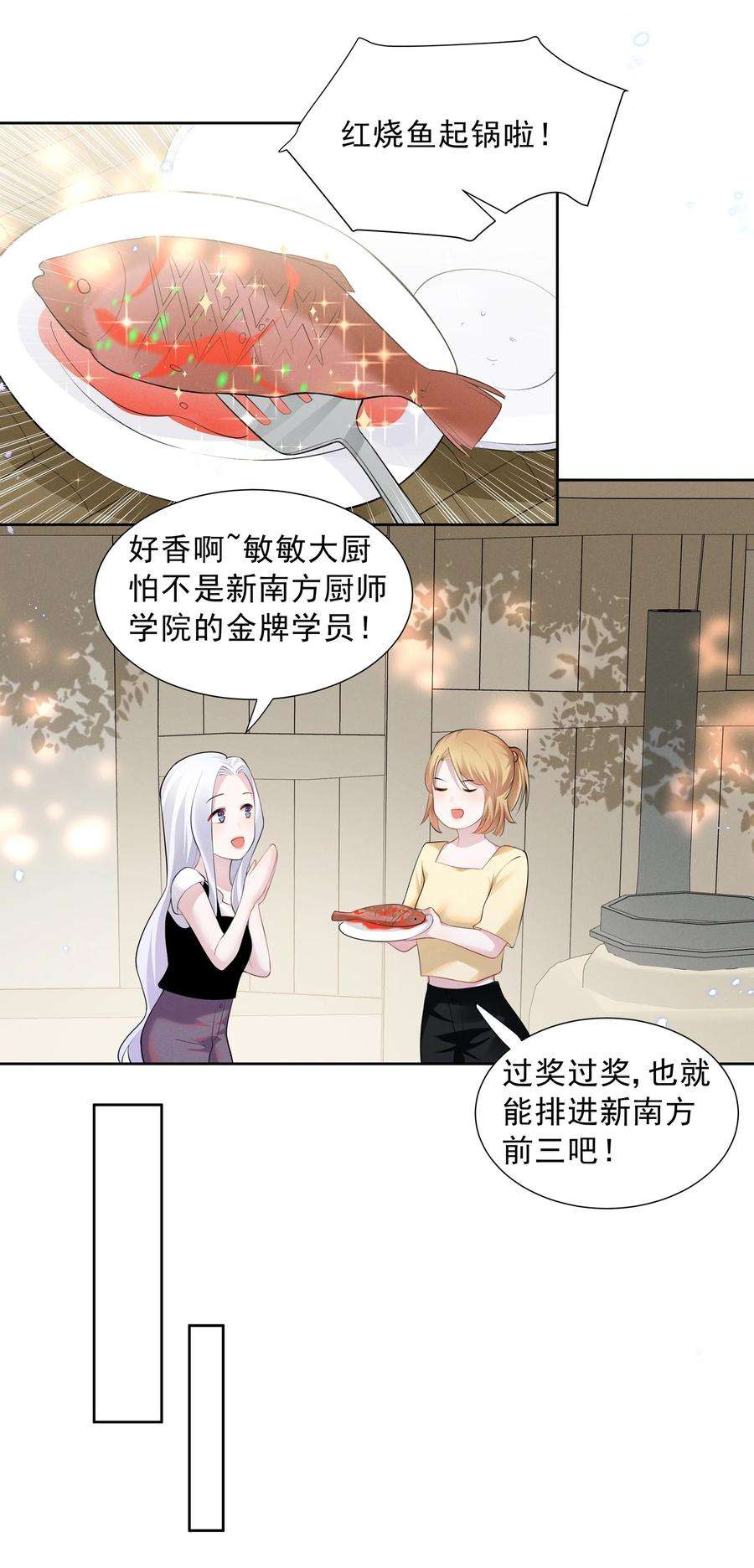 宇宙第一醋神022 我不会让你饿肚子的