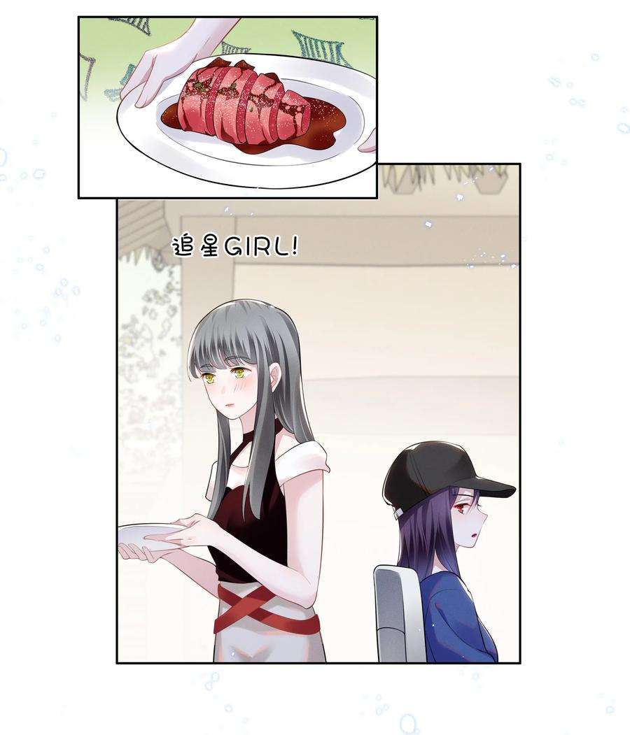 宇宙第一醋神022 我不会让你饿肚子的