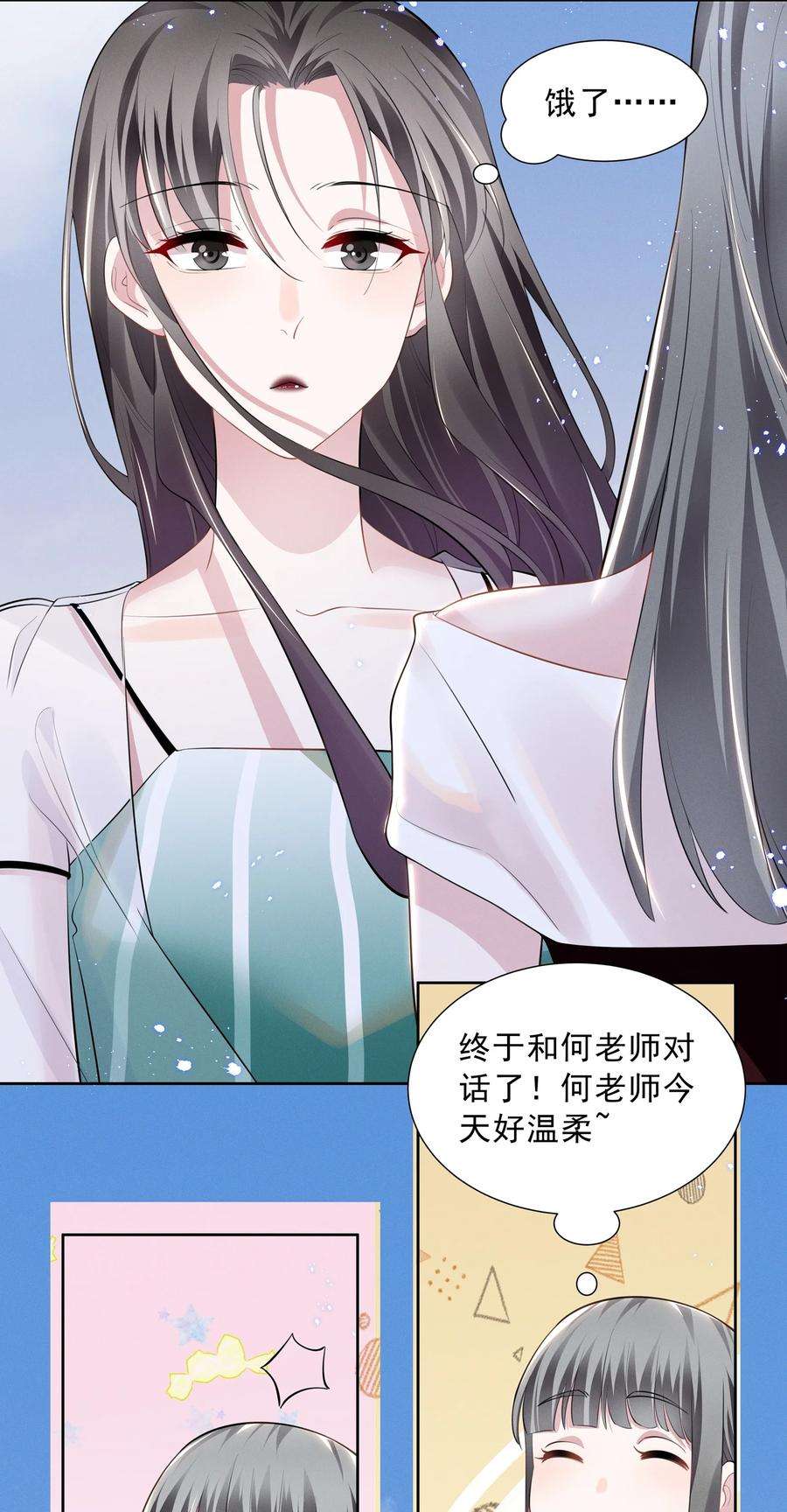 宇宙第一醋神022 我不会让你饿肚子的