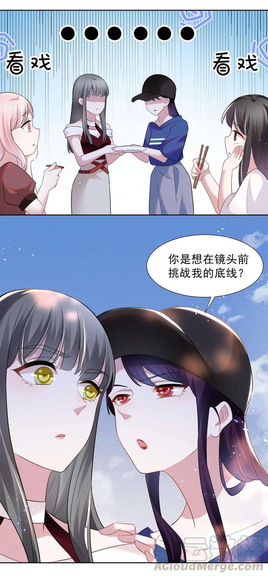 宇宙第一醋神022 我不会让你饿肚子的