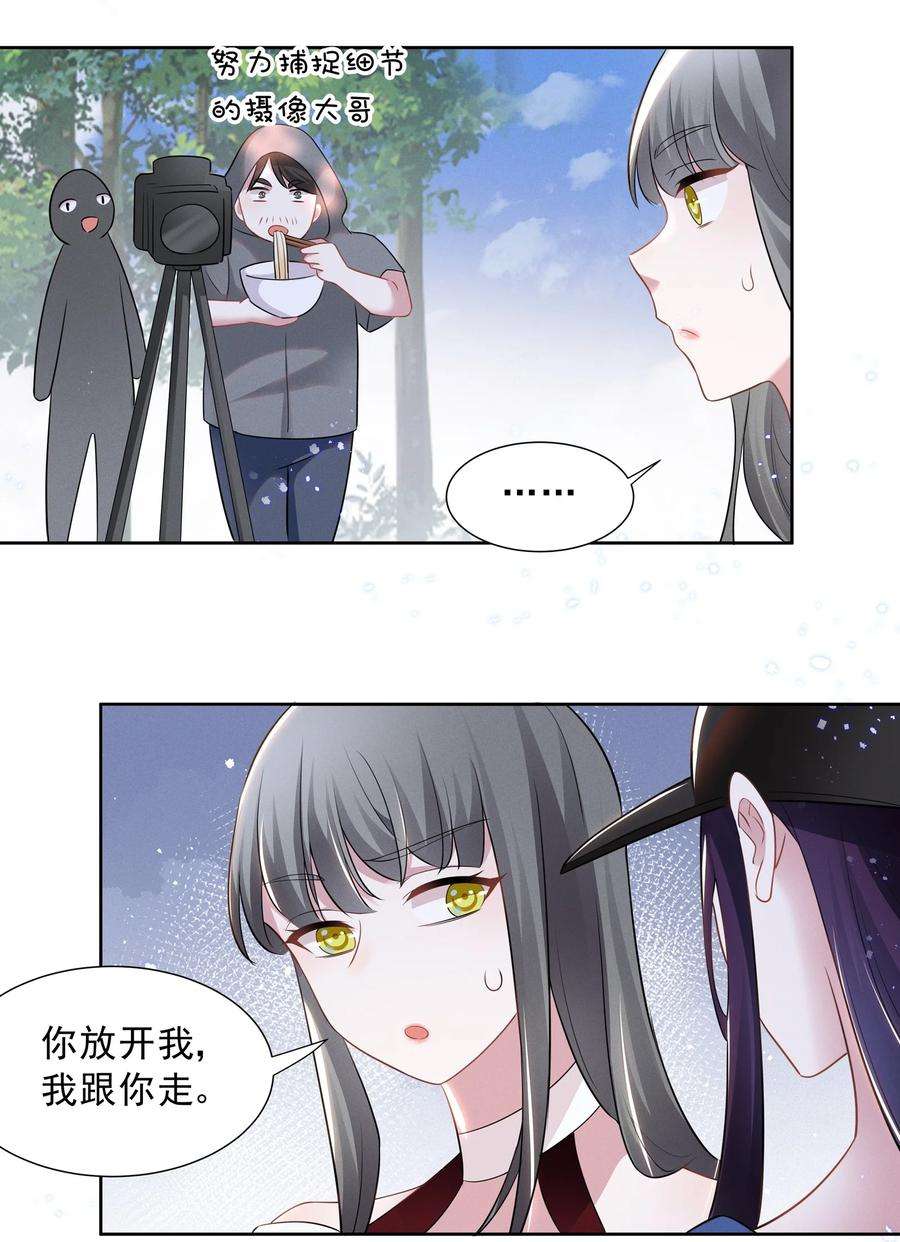 宇宙第一醋神022 我不会让你饿肚子的