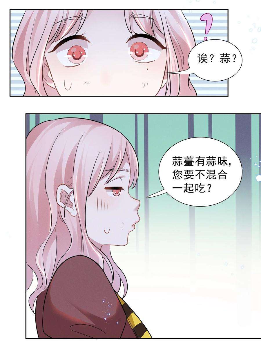 宇宙第一醋神022 我不会让你饿肚子的