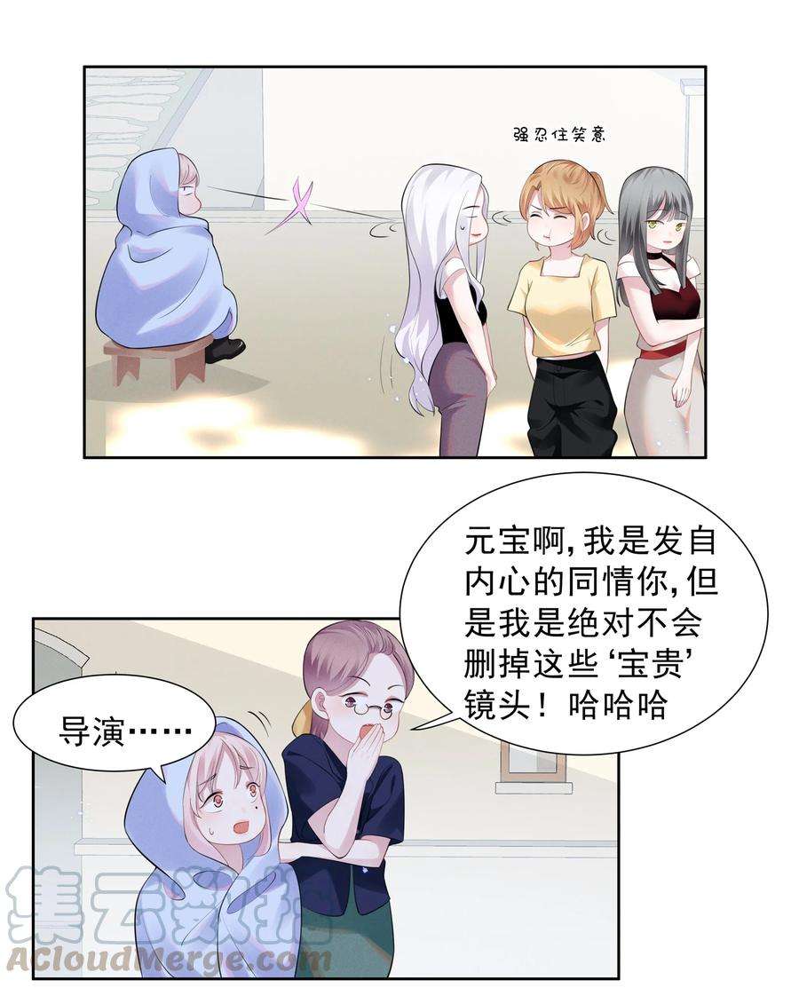 宇宙第一醋神022 我不会让你饿肚子的