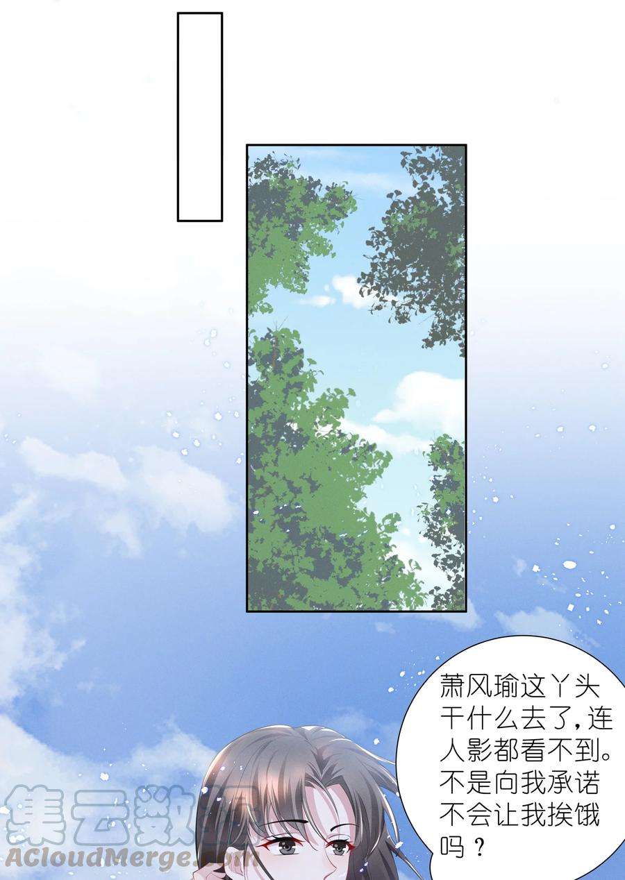 宇宙第一醋神022 我不会让你饿肚子的