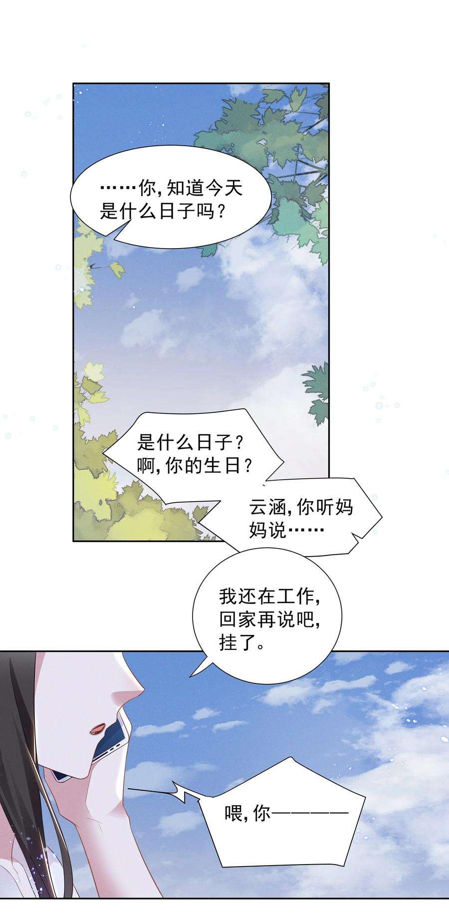 宇宙第一醋神023 祝你生日快乐