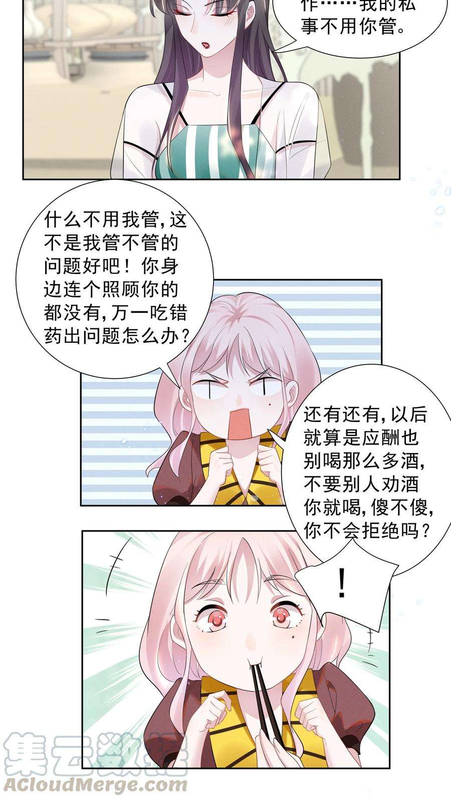 宇宙第一醋神023 祝你生日快乐