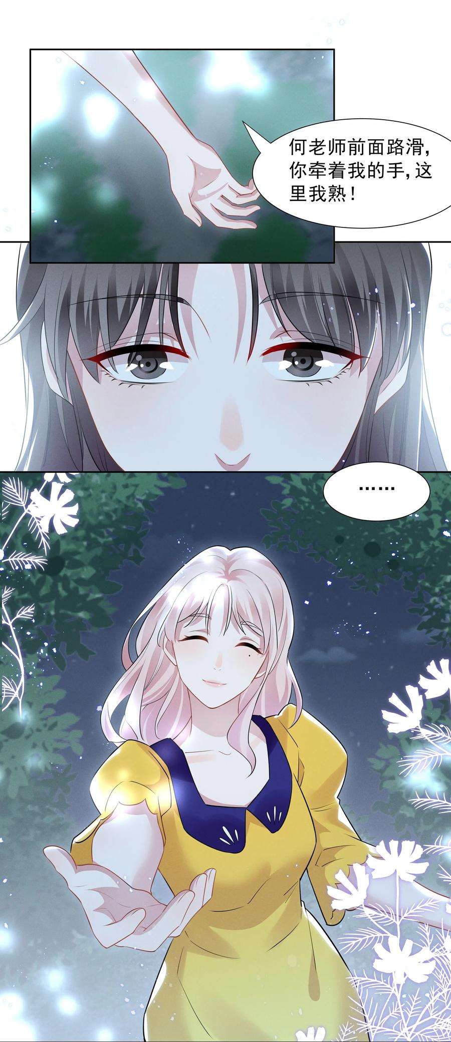 宇宙第一醋神024 秘密基地