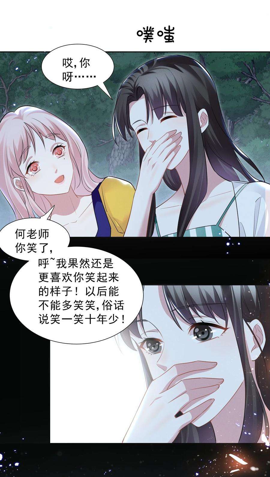 宇宙第一醋神024 秘密基地