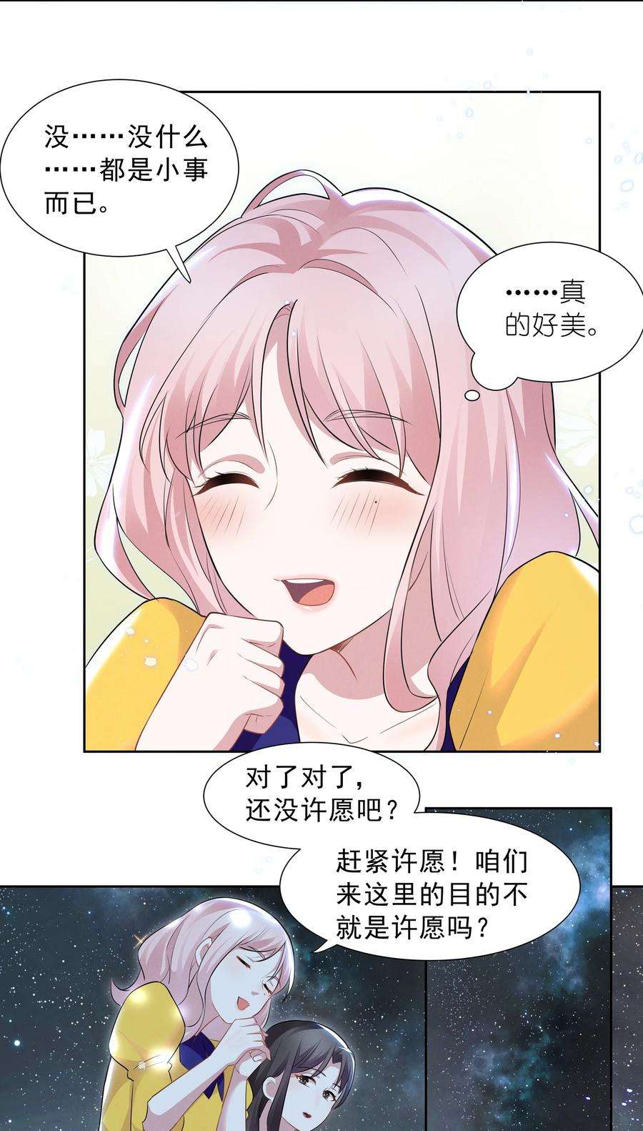 宇宙第一醋神024 秘密基地