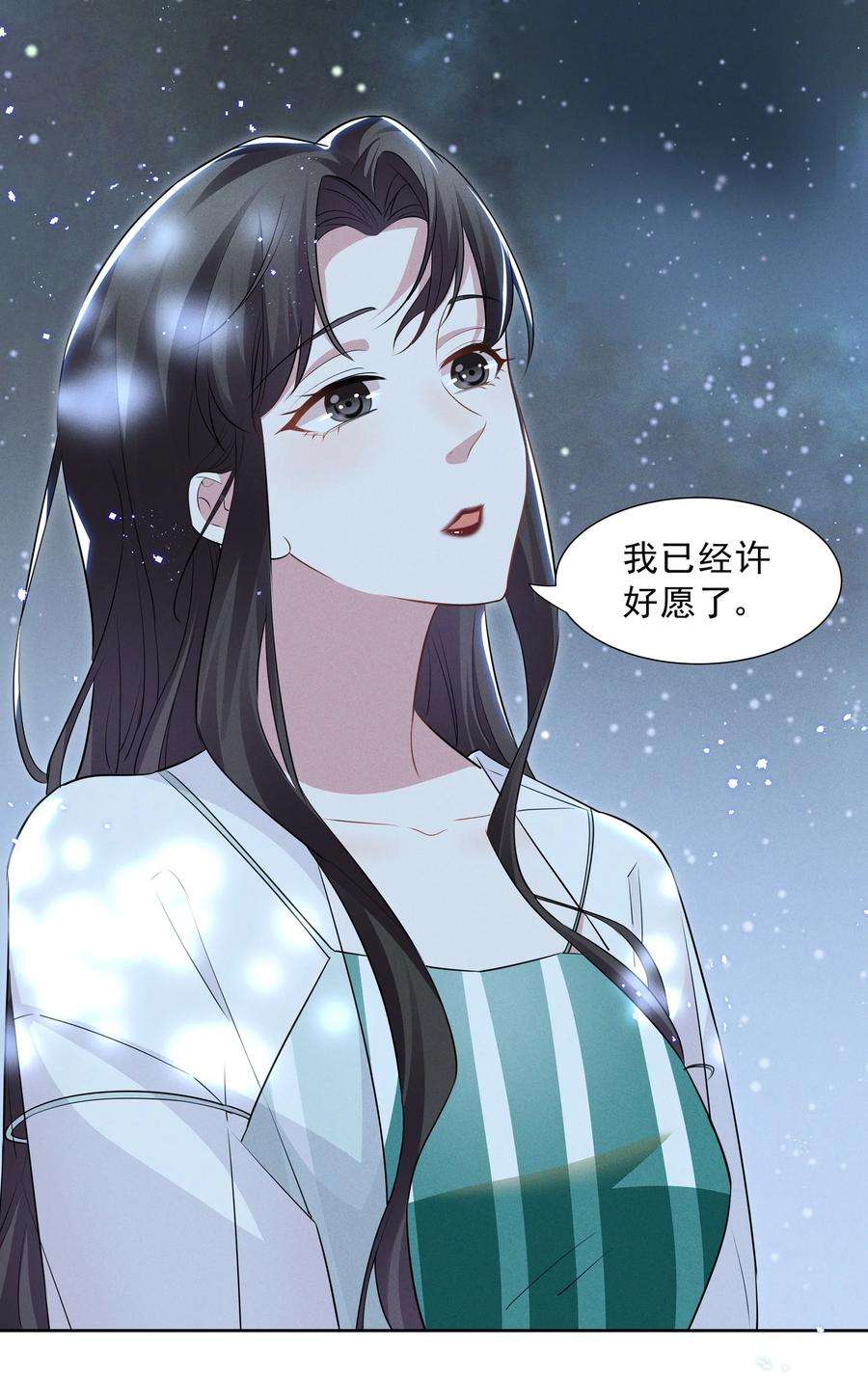 宇宙第一醋神025 给你的生日礼物