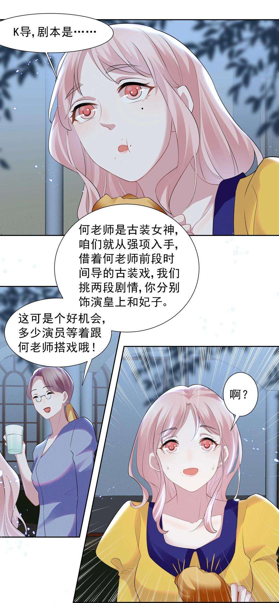 宇宙第一醋神025 给你的生日礼物