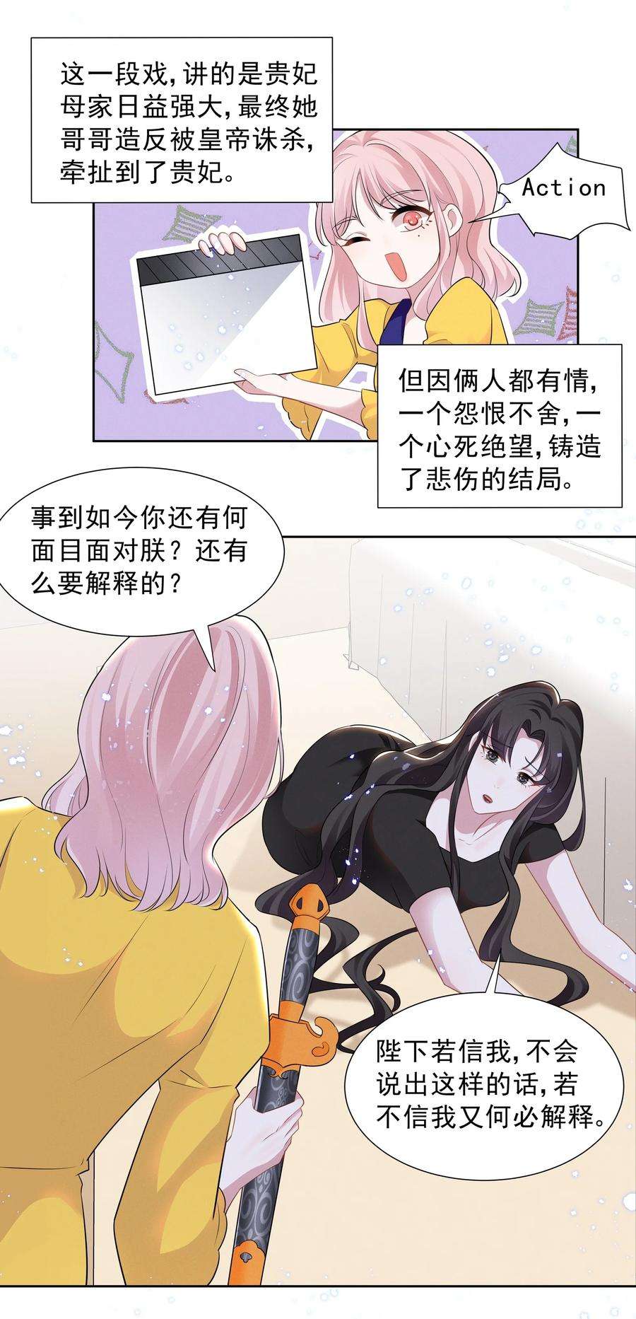 宇宙第一醋神026 你演得太差了！