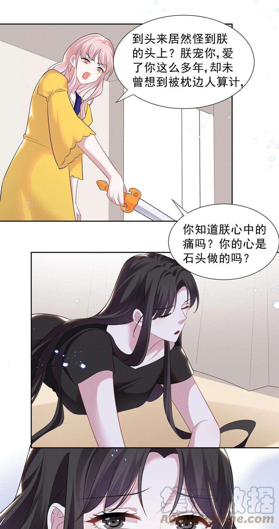 宇宙第一醋神026 你演得太差了！