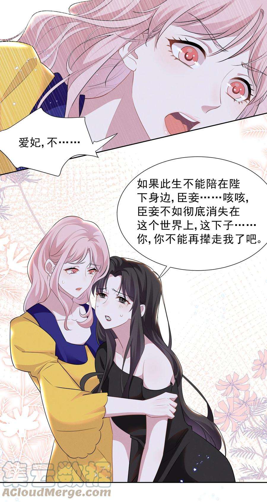 宇宙第一醋神026 你演得太差了！