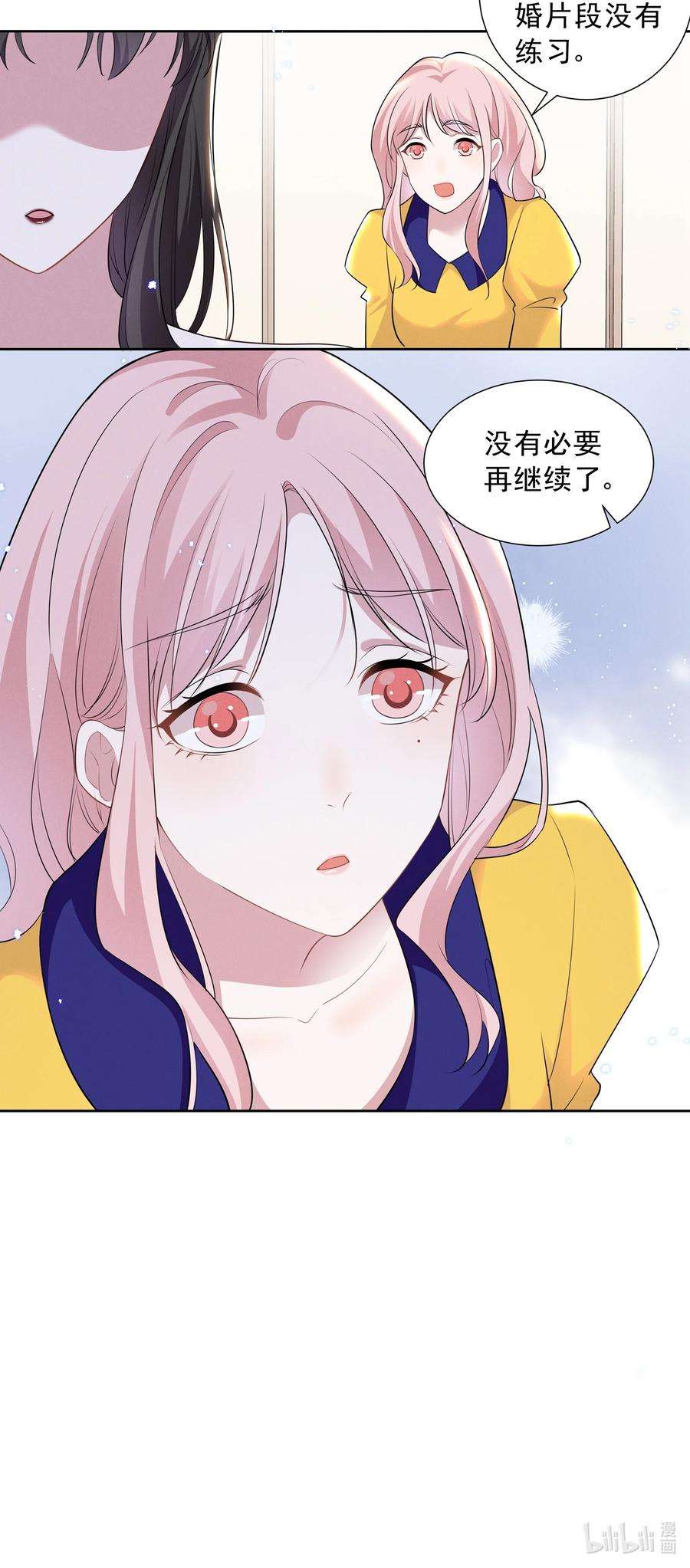 宇宙第一醋神026 你演得太差了！