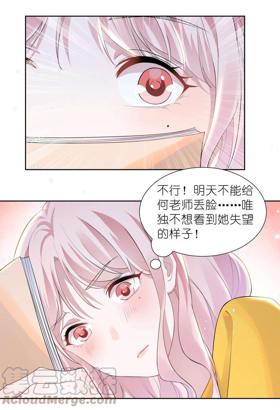 宇宙第一醋神026 你演得太差了！