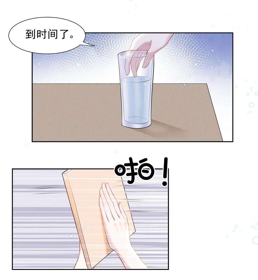 宇宙第一醋神026 你演得太差了！