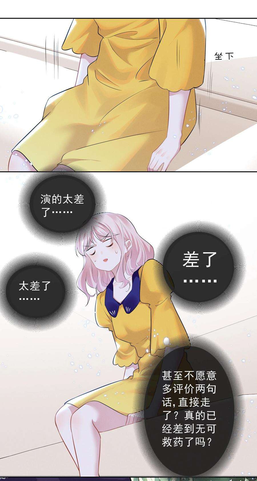 宇宙第一醋神027 第27话