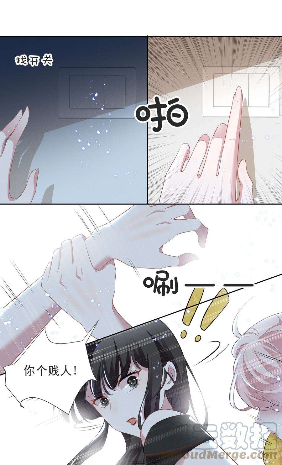 宇宙第一醋神027 第27话