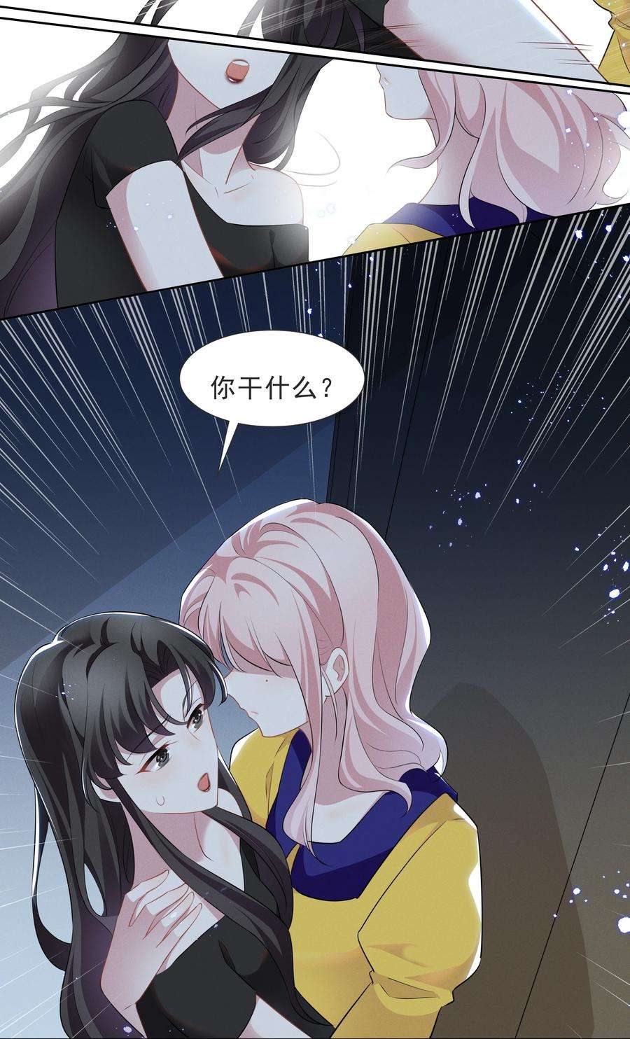 宇宙第一醋神027 第27话