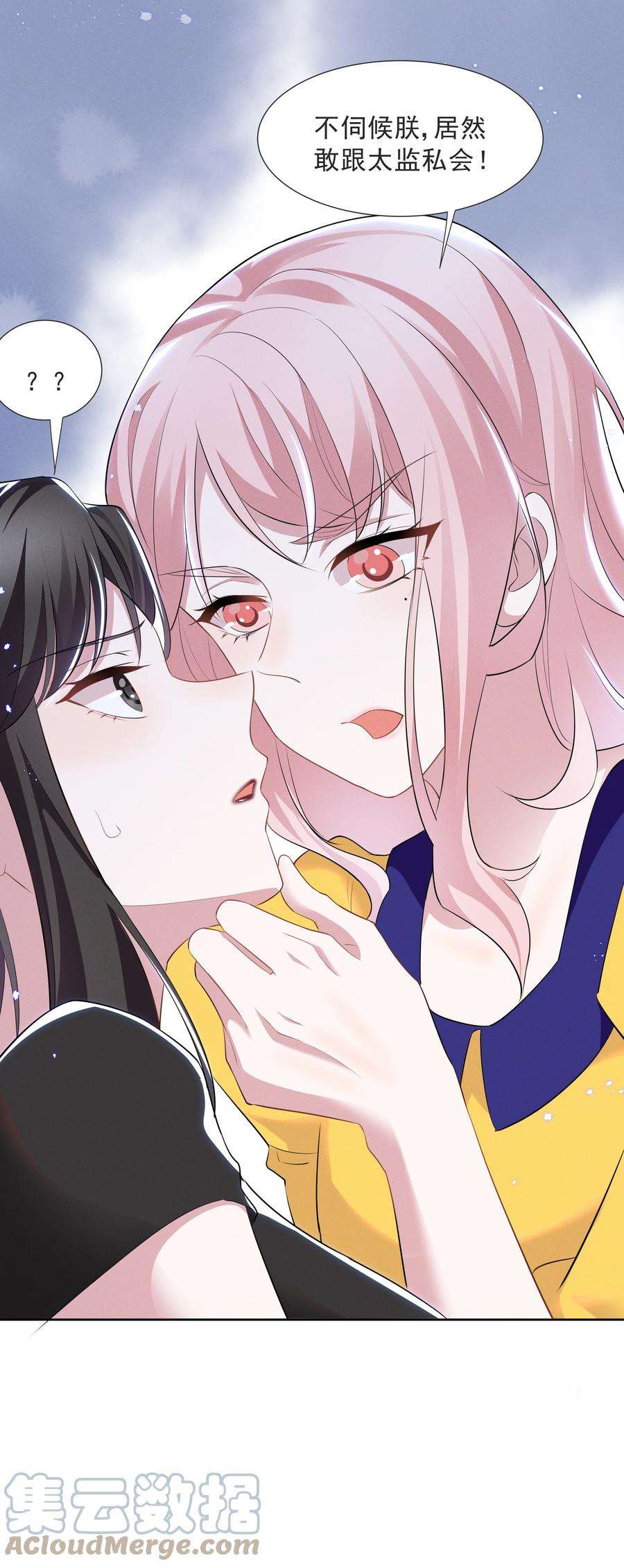 宇宙第一醋神027 第27话